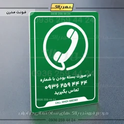 نشانگر راهنما در صورت بسته بودن تماس بگیرید - Image 11